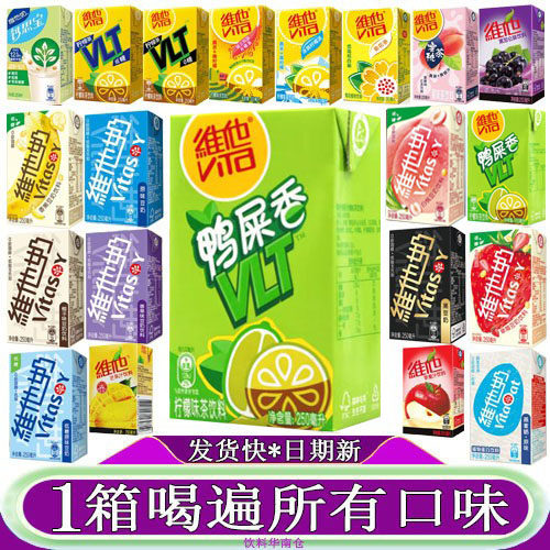 维他鸭屎柠檬茶饮料混合口味盒装