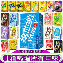维他奶原味豆奶250ml*10盒混合口味燕麦巧克力椰子黑豆低糖香草味
