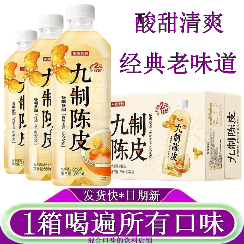 东鹏九制陈皮特饮饮料555ml*24瓶图片