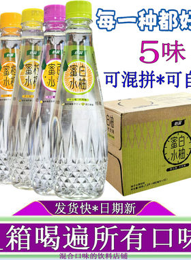 怡宝蜜水白柚味蜂蜜饮料480ml