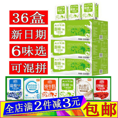风行牛奶原味酸奶200ml*36盒装