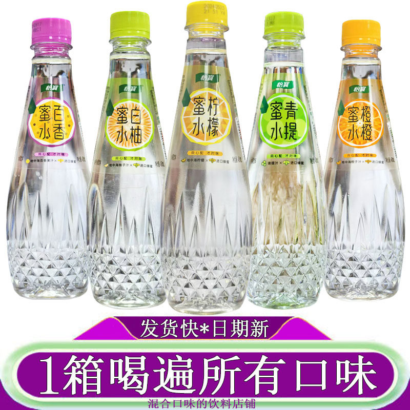 怡宝蜜水混合口味拼箱饮料柠檬味青提百香果白柚味橙味480ml整箱