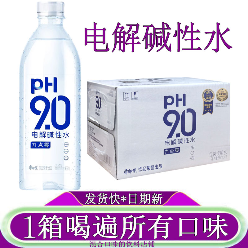 康师傅PH9.0电解碱性水非苏打水