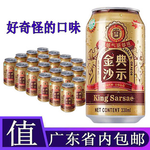 亚洲金典沙示汽水碳酸饮料330ml/24罐整箱装梅叶冬青味广东包邮