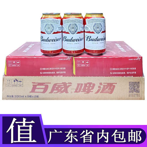 百威啤酒330ml/18罐整箱装易拉罐装经典红罐聚会饭店酒吧广东包邮