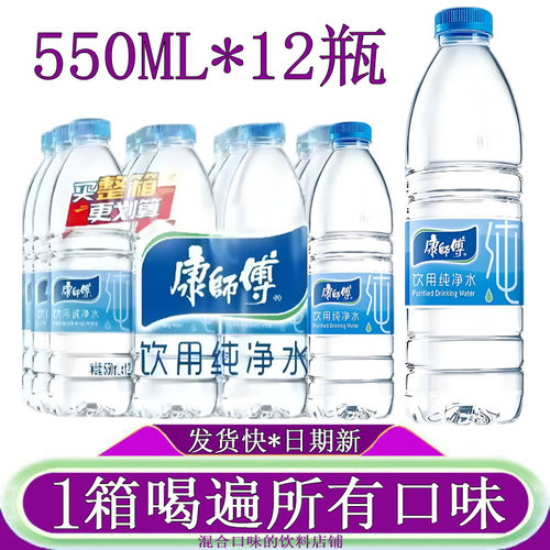 康师傅饮用纯净水550ml*12瓶装