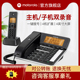 摩托罗拉C7501RC数字无绳自动录音子母机 办公家用远距离无线座机大屏幕中文电话机