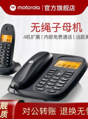 摩托罗拉子母电话机无绳 CL101C 办公电话一拖一 二家用大屏幕无线远距离免提固定电话座机