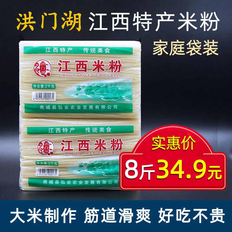 江西云南干米线桂林炒粉