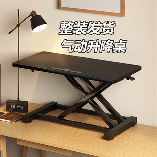 站立式办公桌可升降工作台电脑桌显示器屏幕增高架桌面笔电支架