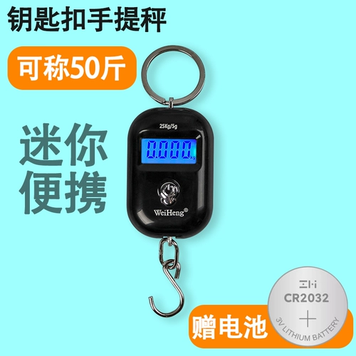 Точный маленький портативный брелок для домашнего использования, портативные электронные весы