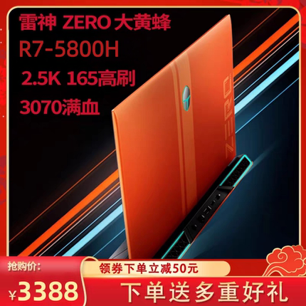 THUNDEROBOT 雷神 zero