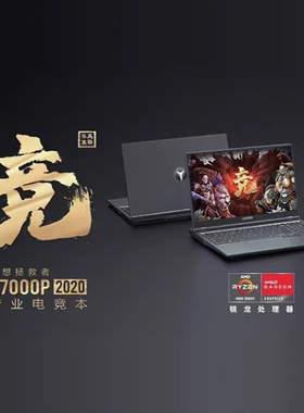 Lenovo/联想 R7000P 拯救者R7000P 2020款R7-4800H游戏笔记本电脑