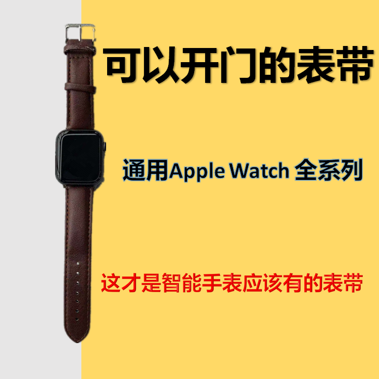 适用applewatch表带iwatch5代/4代/3/2/1门禁表带苹果手表nfc门卡