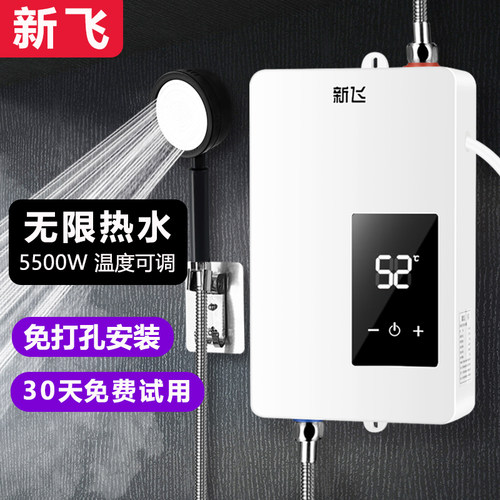 新飞免打孔安装热水器