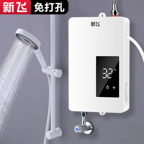 新飞免打孔安装即热式电热水器