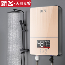 新飞恒温即热式电热水器家用洗澡淋浴小型变频速热式热水器理发店