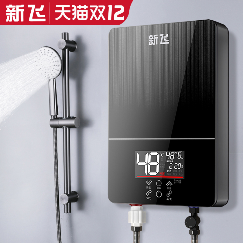 新飞变频恒温即热式热水器