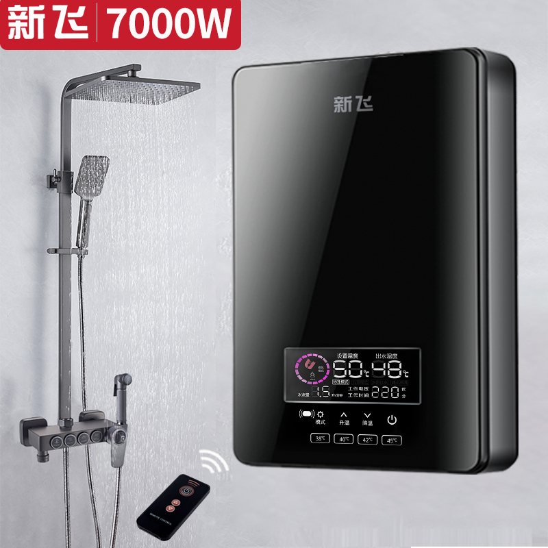 新飞7000W即热式电热水器家用洗澡 小型淋浴器卫生间恒温理发店 大家电 即热式热水器 原图主图