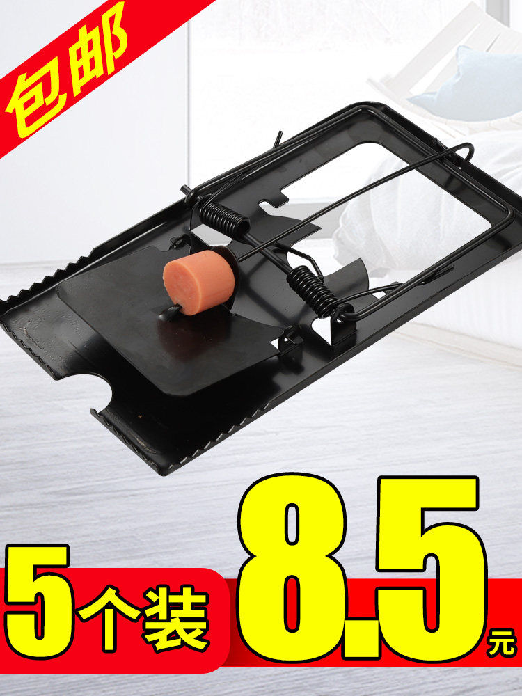 POWERFUL HOUSEHOLD COMMERCIAL EFFICIENT RAT KILLER ARTIFACT 5 MOUNTED CATCH RATS IRON RAT TRAP TRAP