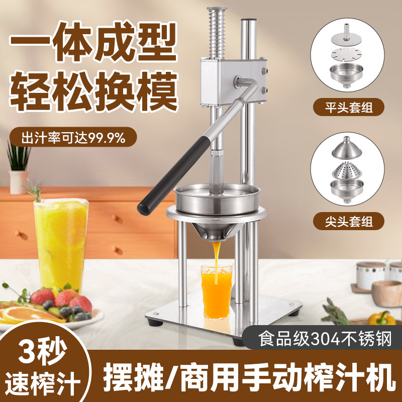 手动榨汁机平头手压炸石榴压汁器商用专用摆摊鲜榨橙汁平口挤橙子