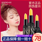 传奇今生红樱桃唇膏正品 age官方网旗舰店变色口红 专柜legend