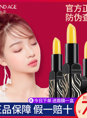 传奇今生红樱桃唇膏正品专柜legend age官方网旗舰店变色口红