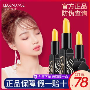 传奇今生红樱桃唇膏正品 age官方网旗舰店变色口红 专柜legend