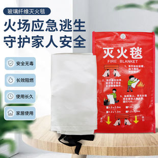 新型灭火毯1.5米加厚玻璃纤维家用消防认证厨房硅胶逃生防火毯子