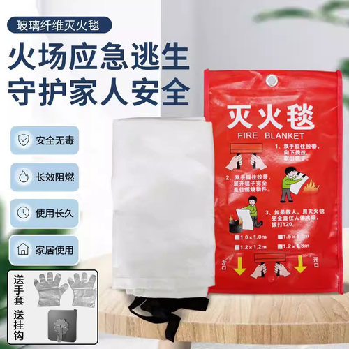 新型灭火毯1.5米加厚玻璃纤维