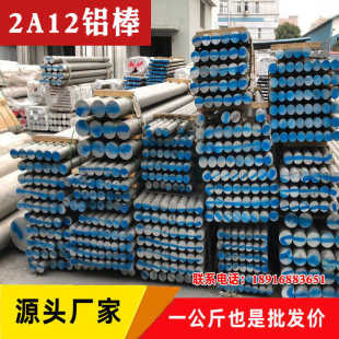 2A12t4铝棒 6082铝块3A21铝合金8 20mm厚 6061贴膜铝板7075