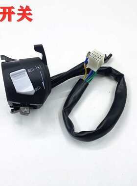 钱江摩托车配件开关把座QJ125-F/150-5C-18A摩托车手把总成开关