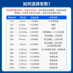 空气开关带漏电保护器家用220V三相C32断路器漏保2P63A总电闸