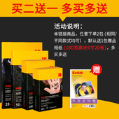 适用喷墨打印机一体机家用专用相纸6寸高光绒面相纸打印照片纸相