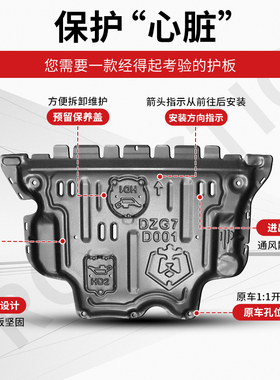 众泰T600/T700引擎下护板z300改装sr7大迈X5/X7 T500底盘护板