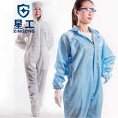 星工连体带帽防尘衣服工作服全身防静电无尘洁净养殖喷漆服男长款