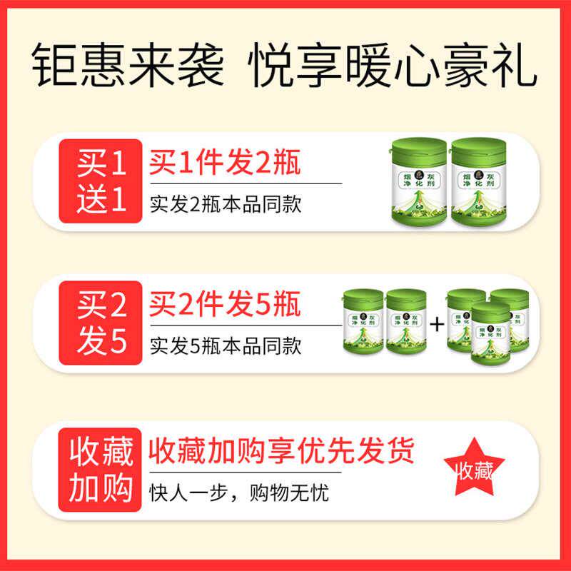 灭烟沙神器去除烟味室内空气洁净熄烟片烟灰缸清洁烟灰无味净化剂