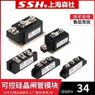 晶闸整流管混合模块MFC110A160A200A300A500A单项可控硅半控模块