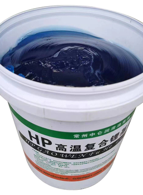 鑫中仑HP高温润滑脂380度复合锂基脂高温黄油 轴承电机润滑油15KG