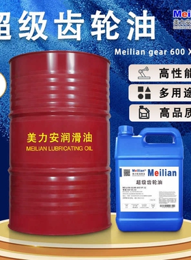 32超级齿轮油600XP220#46 100#150号460 320#68减速机油4L680