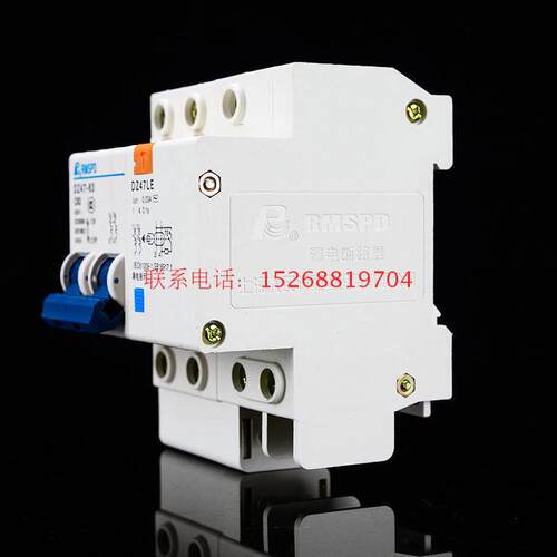 漏电大孔开关DZ47LE 2P63A空气开关带漏电保护器断路器