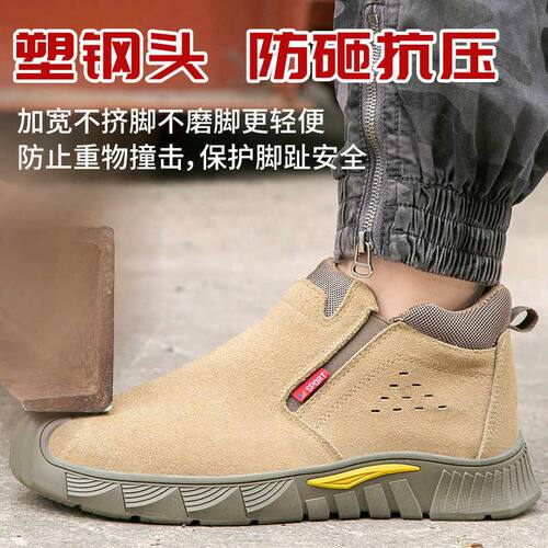 代尔塔劳保鞋男款夏季透气防砸鞋一脚蹬焊工专用防刺穿工地轻便工