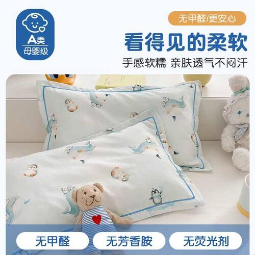 A类全棉双层纱儿童枕套30x50宝宝专用枕头套40x60学生枕芯内胆套2