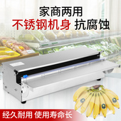 保鲜膜打包机商用包装 机超市蔬菜水果封口机小型大卷封膜切割机器