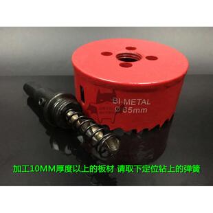 M42双金属开孔器木板塑料薄铁天花铝合金多功能扩孔器筒灯75 90mm