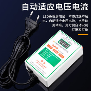 鹿仙子液晶电视屏幕LED背光测试仪点亮灯珠灯条检测仪维修工具