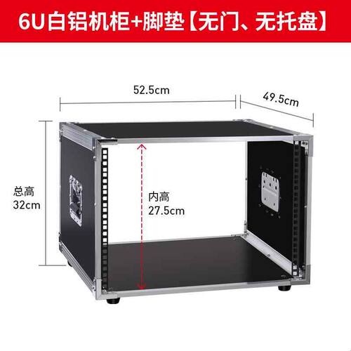 4U/6U/8U/10U功放机柜家用KTV音响设备简易机箱调音台架子航空箱