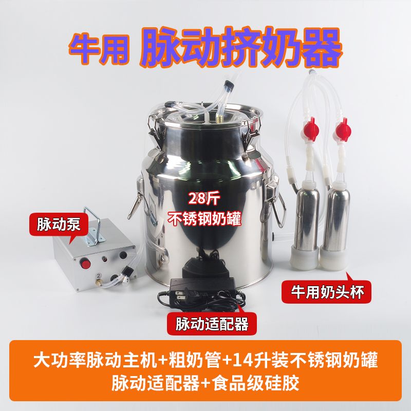 厂销脉冲吸羊奶器电动羊用牛用吸奶器挤奶机奶羊奶牛用挤奶器家用