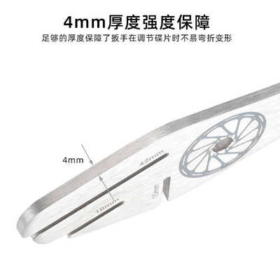 TOOPRE自行车碟片校正扳手碟刹盘刹车片维修调节工具蹭碟调整纠正