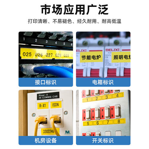 硕方TP70 76i 80 86贴纸线号机打号机不干胶打印6 9 12mm标签纸TP